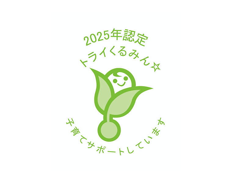 トライくるみん認定マーク