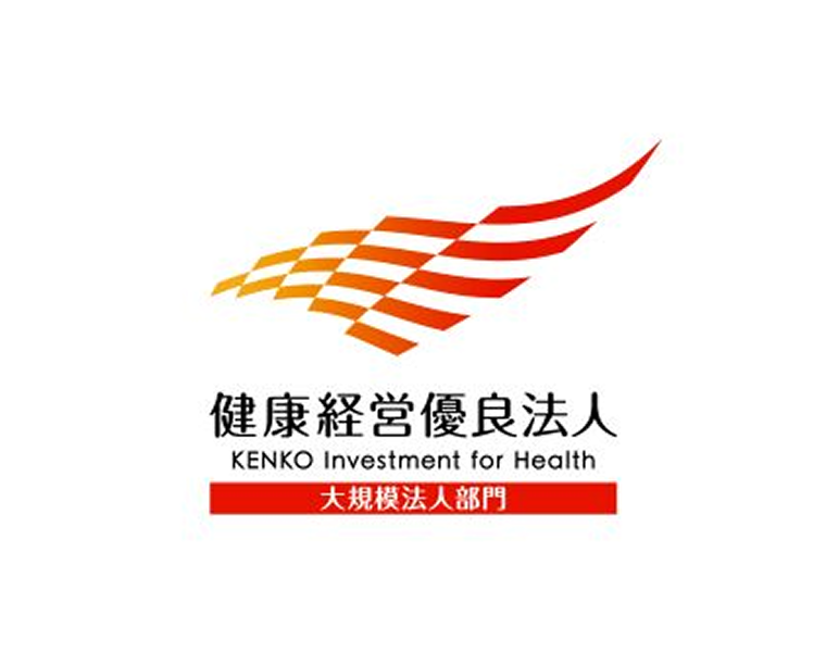 健康経営優良法人認定マーク