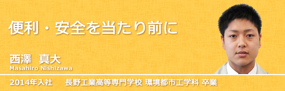 西澤