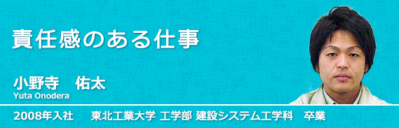 小野寺